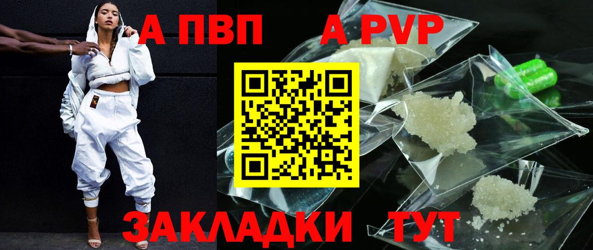 Alpha PVP Crystall  APVP крисы CK  Альфа ПВП  Альфа ПВП Crystall  Дюртюли  Вход с VPN 