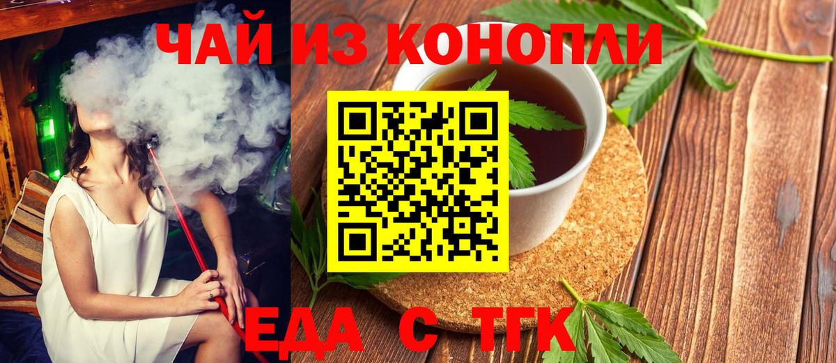 Cannafood марихуана  Вход с VPN  Дюртюли 