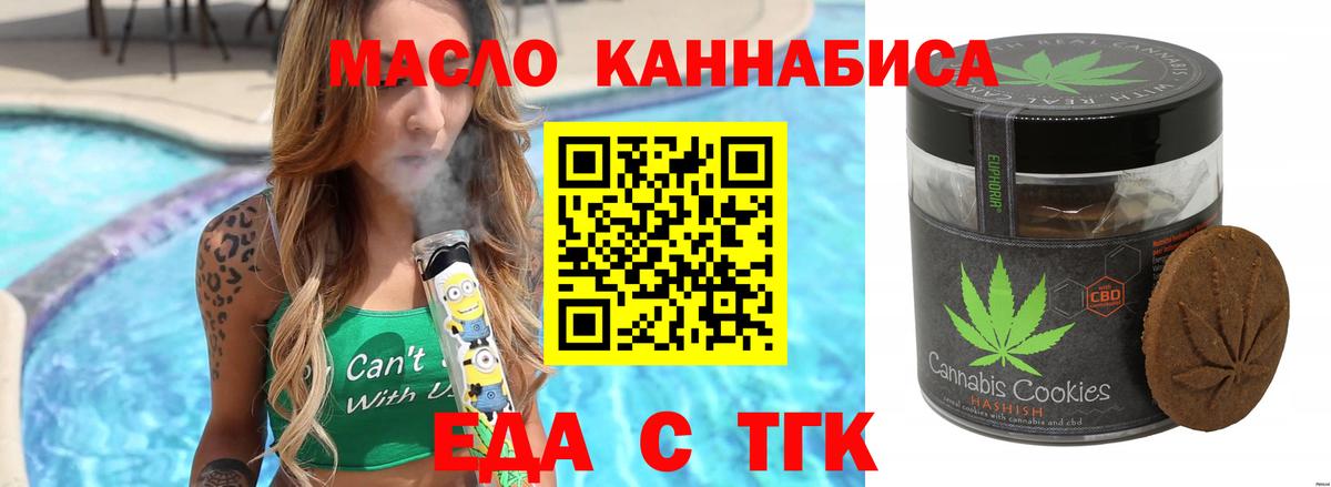 Печенье с ТГК марихуана Дюртюли