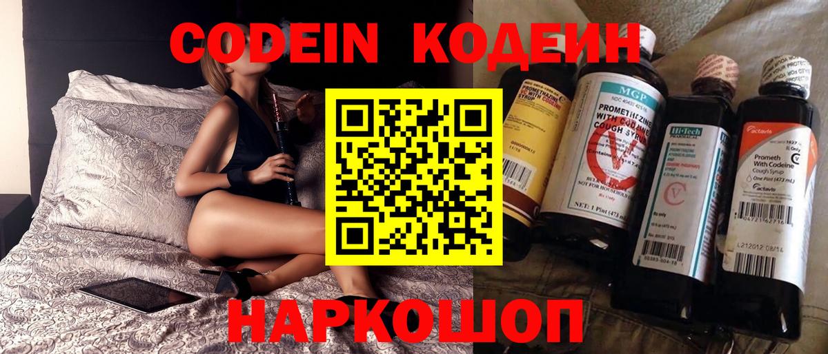 Кодеин Purple Drank Дюртюли