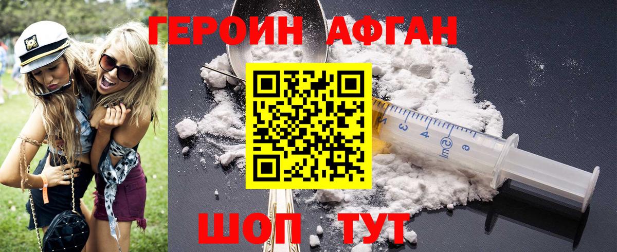 Дюртюли  ГЕРОИН  Вход с VPN  Героин хмурый 