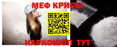 метамфетамин Краснокаменск