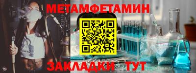 метамфетамин Краснокаменск