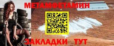 метамфетамин Краснокаменск