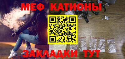 мефедрон VHQ Краснодар
