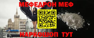 мефедрон VHQ Краснодар