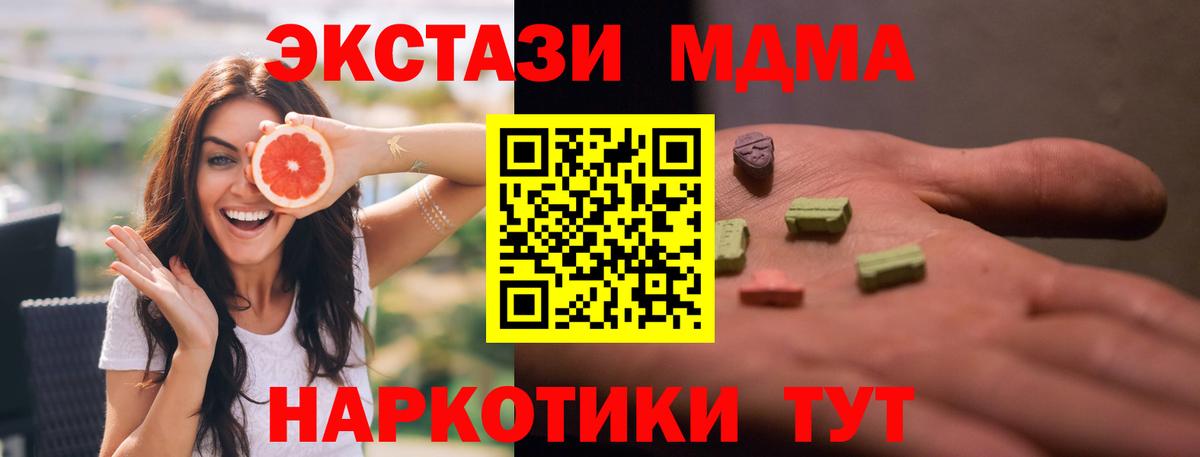 Дюртюли  MDMA молли  МДМА молли  Вход с VPN 