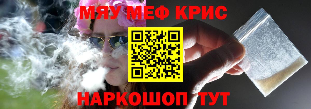 Меф  Дюртюли