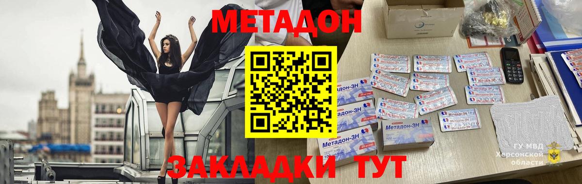 МЕТАДОН мёд Дюртюли