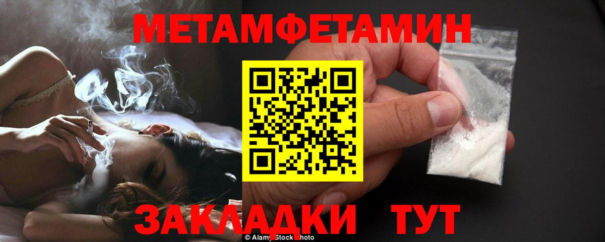 Первитин пудра Дюртюли