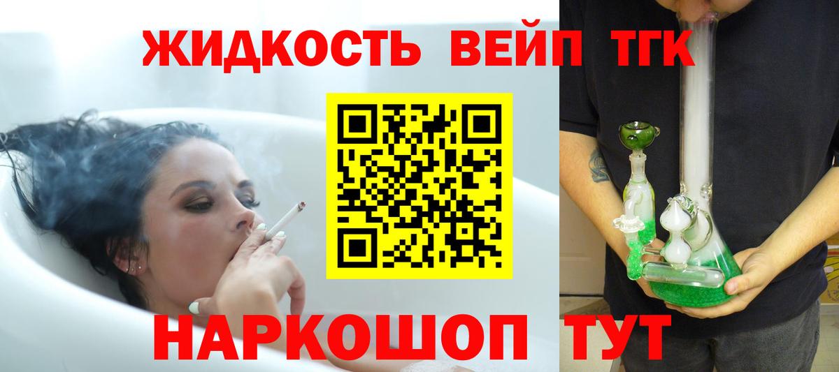 ТГК жижа  Вход с VPN  Дюртюли 