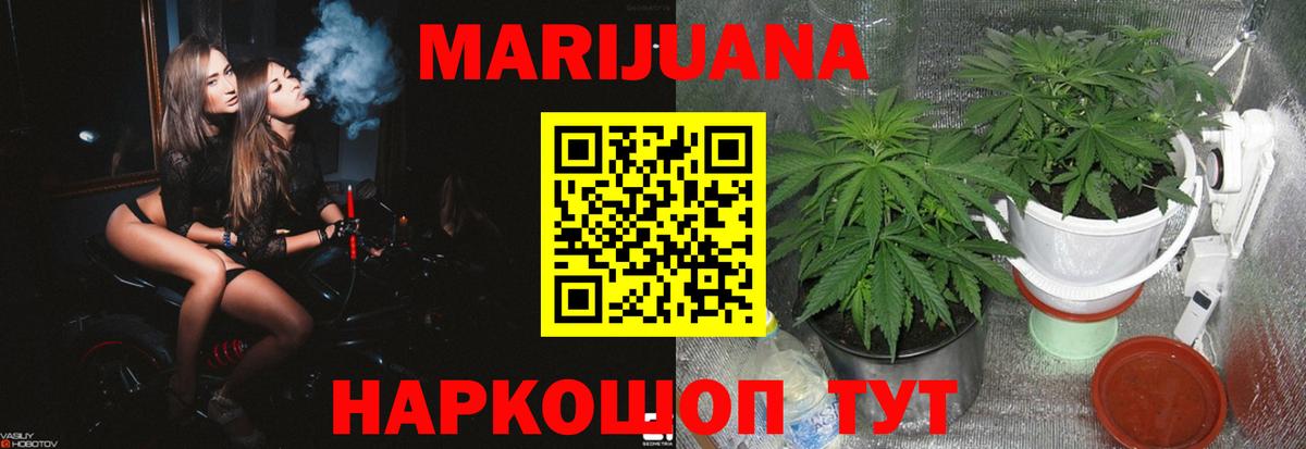 Марихуана марихуана  Вход с VPN  Бошки Шишки Ganja  Дюртюли 